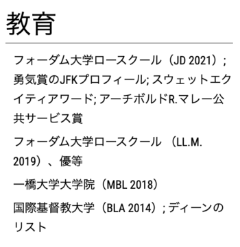 小室圭の就職先はlowenstein sandler法律士事務所！年収4000万超え！