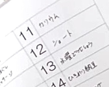 松村北斗の好きな髪型は絶対にショートへアでボブ!歴代彼女もそうだった!