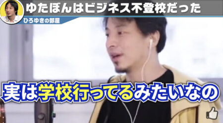 ゆたぼん学校に行っている！不登校は父のせいだった！それとも反抗期？