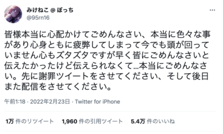 るしあ【発言まとめ】まふまふ同棲疑惑から契約解除クビまで