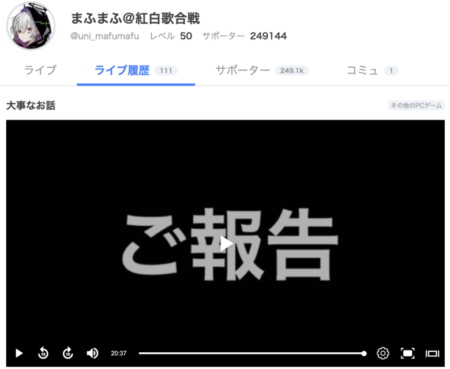るしあ【発言まとめ】まふまふ同棲疑惑から契約解除クビまで
