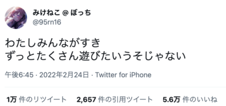 るしあ【発言まとめ】まふまふ同棲疑惑から契約解除クビまで