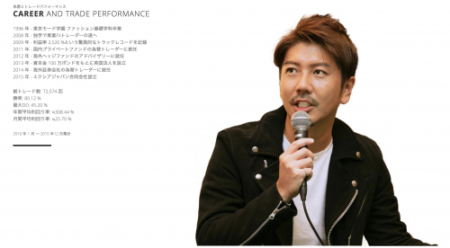 菊池かけるは年齢50代で年収10億だが学歴ショボいけど経歴は凄い!【ガーシー砲】