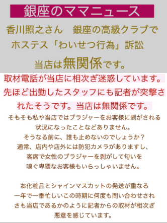 香川照之セクハラ銀座クラブはココ!ママが超美人で愛人疑惑も?毒舌も凄い
