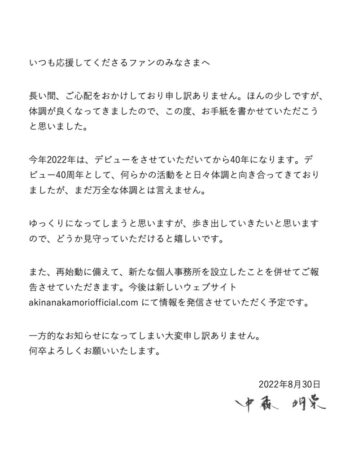 【現在の顔画像】中森明菜の復帰はいつ、どこで？12月31日の紅白歌合戦が有力！