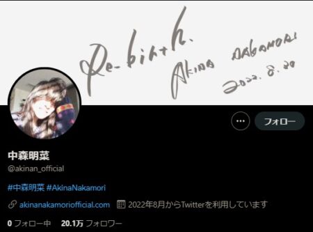 中森明菜|現在の彼氏は敏腕弁護士orマネージャー?ニュース全社調査【ファン歴40年】