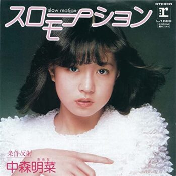 中森明菜|紅白2022で歌う曲は?過去の歌唱曲から予想してみた!