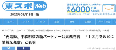 中森明菜|現在の彼氏は敏腕弁護士orマネージャー?ニュース全社調査【ファン歴40年】