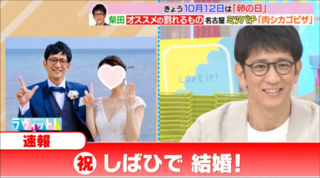 柴田英嗣の再婚相手は10歳年下の美人モデルなおちゃん!結婚エピソードまとめ