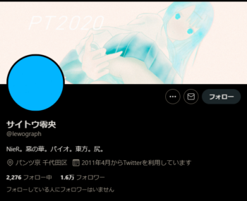 【顔画像】少年かむいの正体は盗撮魔サイトウ零央!コスプレ盗撮画像あり