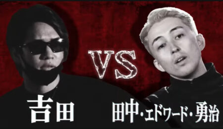 吉田たくや vs エドワード・勇治