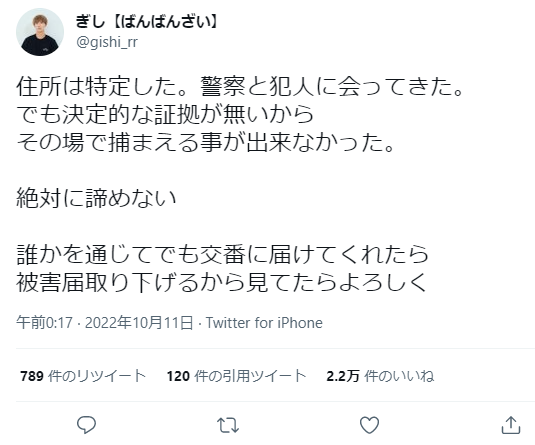 【ばんばんざい】ぎしが盗まれた財布はGUCIで大金が入っていた！
