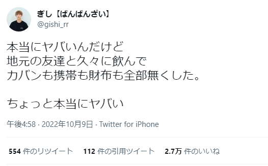 【ばんばんざい】ぎしが盗まれた財布はGUCIで大金が入っていた！