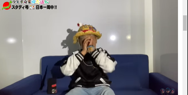 ゆたぼん号100万円詐欺は自作自演!【悲報】100万円は詐欺でした…