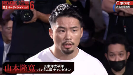 レイキングダウン6!オーデション出場者山本隆寛