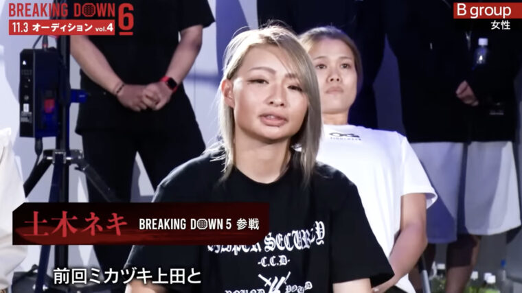 ブレイキングダウン6女子オーデション出場者がヤバい!土木ネキ