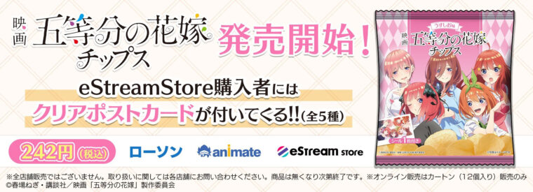 コムドットチップスはコンビニやメディコスショップ、animateで買える!売ってる場所・販売店まとめ!