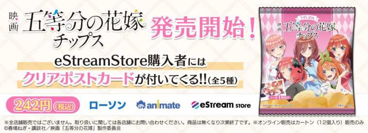 コムドットチップスはコンビニやメディコスショップ、animateで買える！売ってる場所・販売店まとめ！