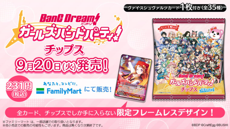 コムドットチップスはコンビニやメディコスショップ、animateで買える!売ってる場所・販売店まとめ!