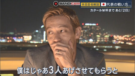 【どこ】本田圭の解説はabemaTV!分かりやすくて、名言続出!槙野との連携が最高!