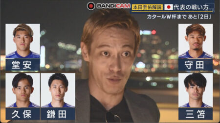 【どこ】本田圭の解説はabemaTV!分かりやすくて、名言続出!槙野との連携が最高!