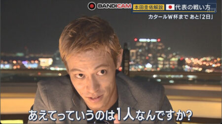 【どこ】本田圭の解説はabemaTV!分かりやすくて、名言続出!槙野との連携が最高!