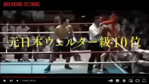 飯田将成のボクシング経歴が壮絶