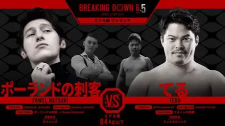 ブレイキングダウン6.5のタイムテーブルと試合結果速報!瓜田純士とバン仲村、こめおが気になる!