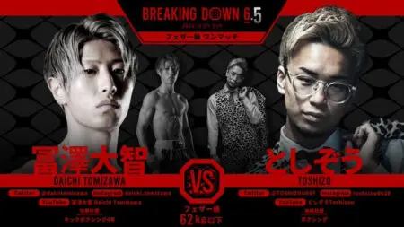 ブレイキングダウン6.5のタイムテーブルと試合結果速報!瓜田純士とバン仲村、こめおが気になる!