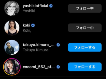 【2022】工藤静香がyoshikiと浮気か！インスタ匂わせで過去の熱愛再燃！