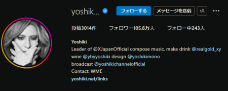 【2022】工藤静香がyoshikiと浮気か！インスタ匂わせで過去の熱愛再燃！
