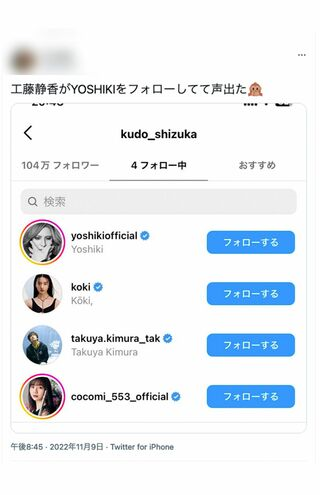【2022】工藤静香がyoshikiと浮気か!インスタ匂わせで過去の熱愛再燃!