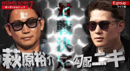 ブレイキングダウン7対戦カード&格闘技プロフ!瓜田純士vsバン仲村が熱い!