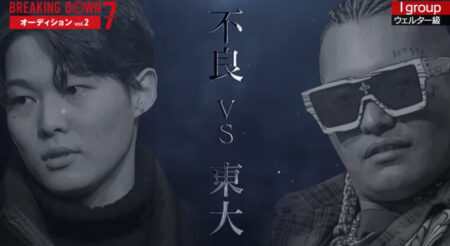 ブレイキングダウン7対戦カード&格闘技プロフ!瓜田純士vsバン仲村が熱い!
