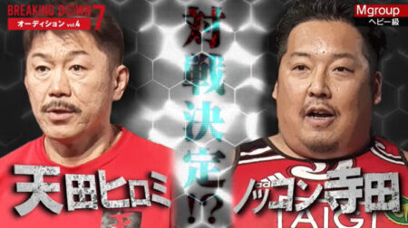 ブレイキングダウン7対戦カード&格闘技プロフ!瓜田純士vsバン仲村が熱い!