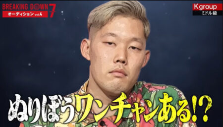ブレイキングダウン7対戦カード&格闘技プロフ!瓜田純士vsバン仲村が熱い!