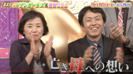 アンガ田中の結婚相手!30代の美人倹約家でお婆ちゃんみたいに優しい一般女性!