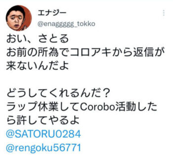 サトルがコロアキに暴行疑惑！警察介入でブレキングダウン出場危うし