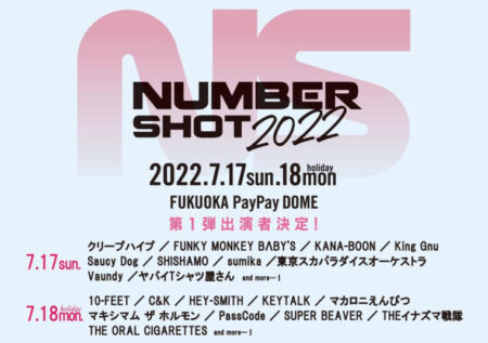 井口理の彼女は2歳年下の美人DJ!九州との遠距離恋愛実らせ同棲の準備!