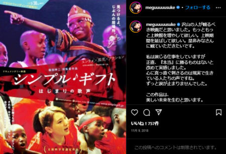 同じ日に同じ映画について投稿https://www.instagram.com/p/Bp7SfXjHp2M/?utm_source=ig_embed&ig_rid=bdcc48f2-ec42-495a-bddc-c6e38586e70f