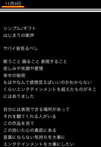 同じ日に同じ映画について投稿