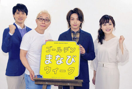 スポニチ2019年3月26日 中村倫也と水卜麻美が出会ったのは番組共演だった!
