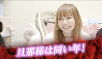 https://www.youtube.com/watch?v=XCmjyn1CQz4中川翔子の旦那は、同じ年の38歳