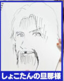 https://www.youtube.com/watch?v=XCmjyn1CQz4中川翔子が旦那の似顔絵画像を披露!させられた(笑)