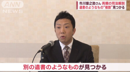https://news.yahoo.co.jp/articles/fb88a7e3cd0cf3caad1e2ce42c4dee5f387b2b5b/images/000市川猿之助の遺書の内容は「愛するMへ」
