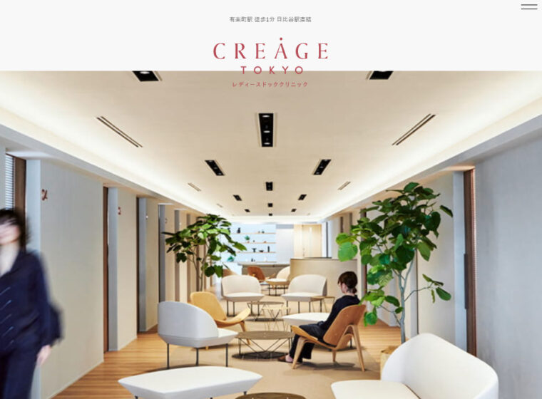 https://www.creage.or.jp/休井美郷の病気(癌)で婦人科検診した人間ドッグはクレアージュ東京!
