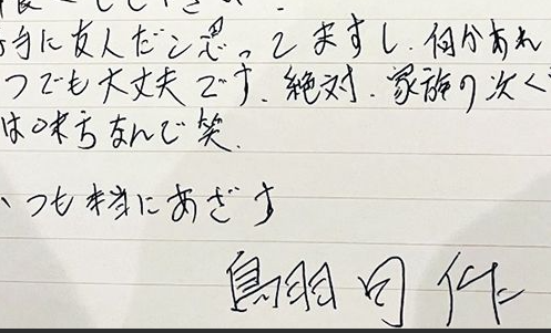 https://bunshun.jp/denshiban/articles/b6179鳥羽周作の
筆跡鑑定も黒!