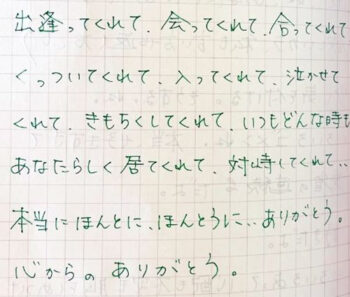 https://bunshun.jp/denshiban/articles/b6179広末涼子から鳥羽周作への手紙「逆ギレしてゴメン」