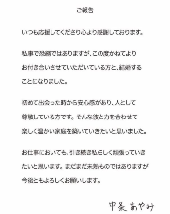 https://newsdig.tbs.co.jp/articles/-/464931?display=1【顔画像】中条あやみの結婚相手はイケメン社長の市原創吾