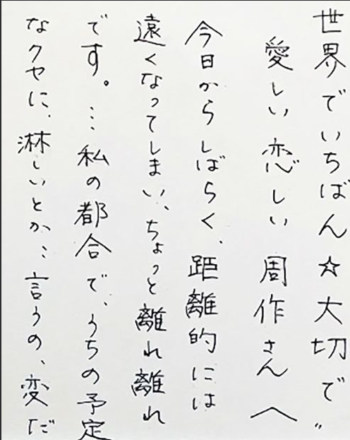 https://bunshun.jp/denshiban/articles/b6179
広末涼子と鳥羽周作の手紙がリークされた！交換日記形式の全文紹介